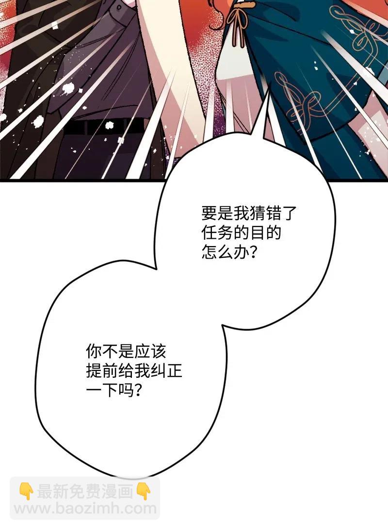 48 为了活着(1/2)-第48话