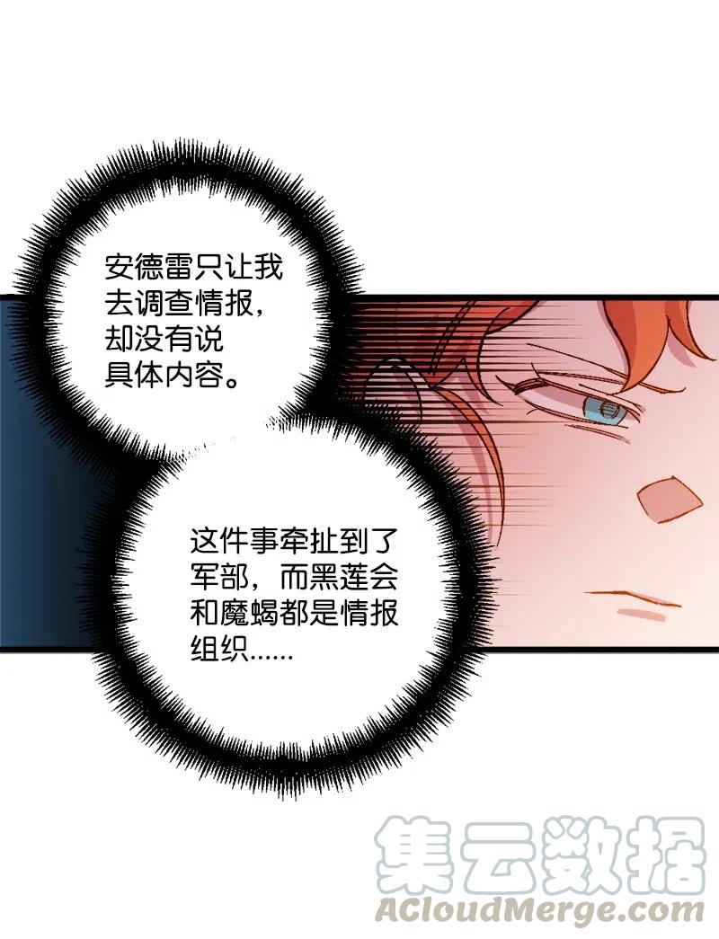 48 为了活着(1/2)-第48话