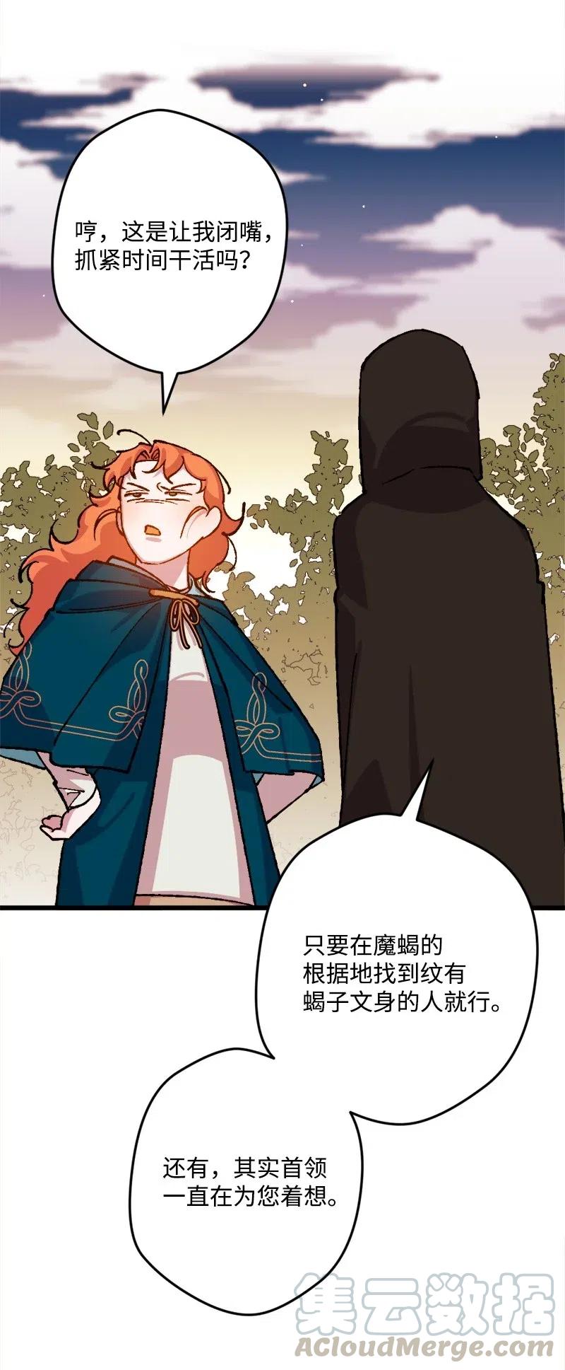 48 为了活着(1/2)-第48话