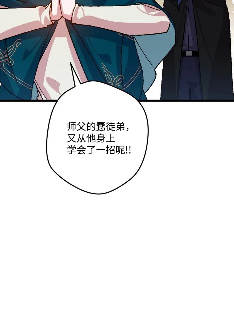 48 为了活着(1/2)-第48话