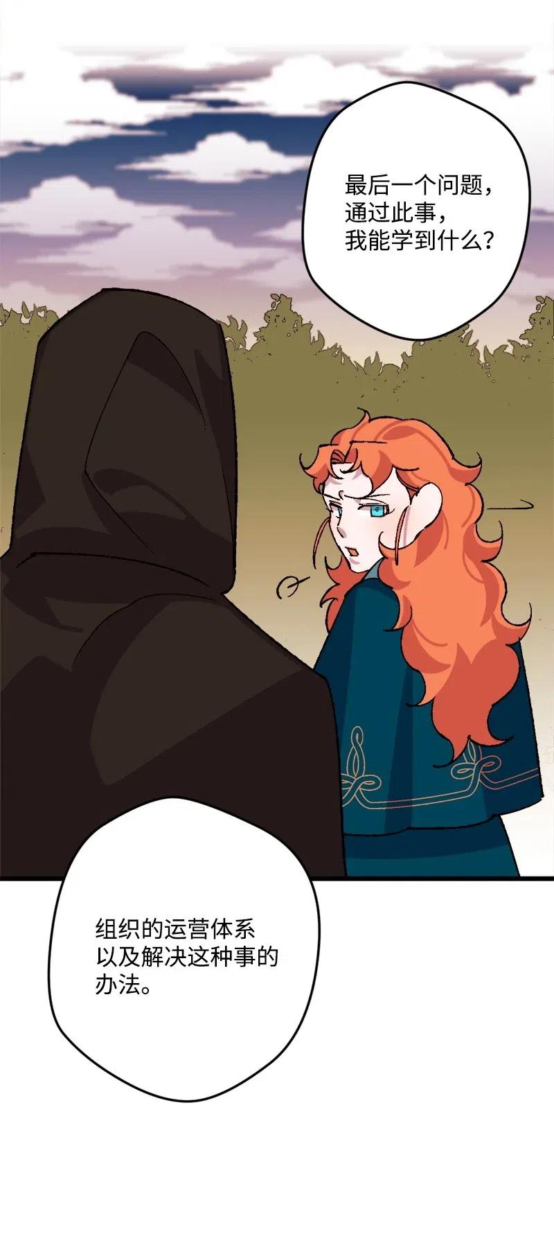 48 为了活着(1/2)-第48话