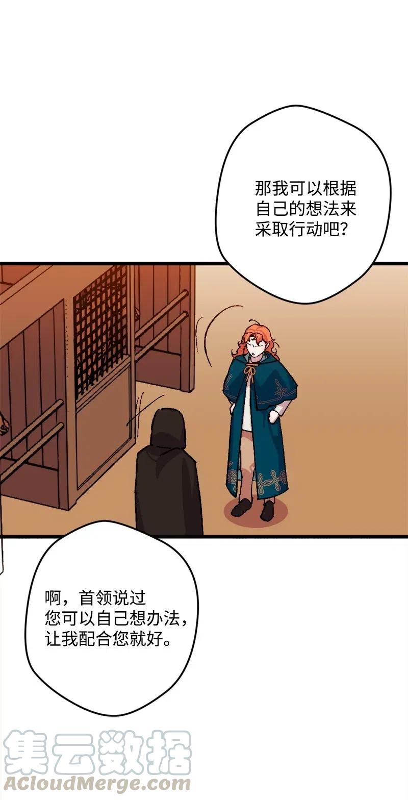 48 为了活着(1/2)-第48话