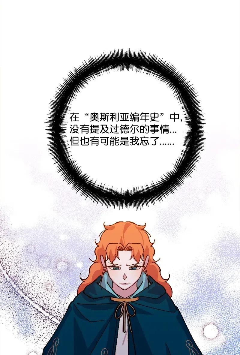 48 为了活着(1/2)-第48话