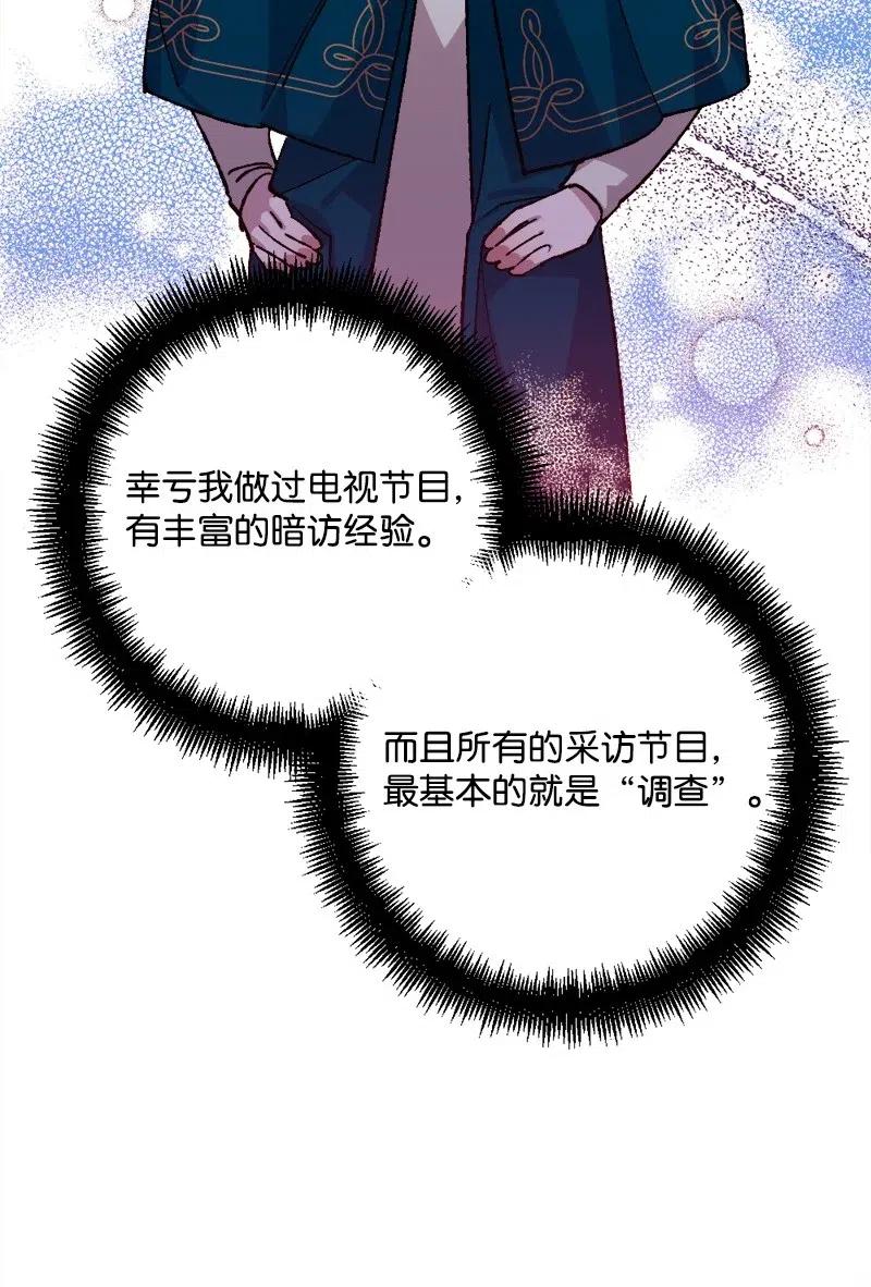 48 为了活着(1/2)-第48话