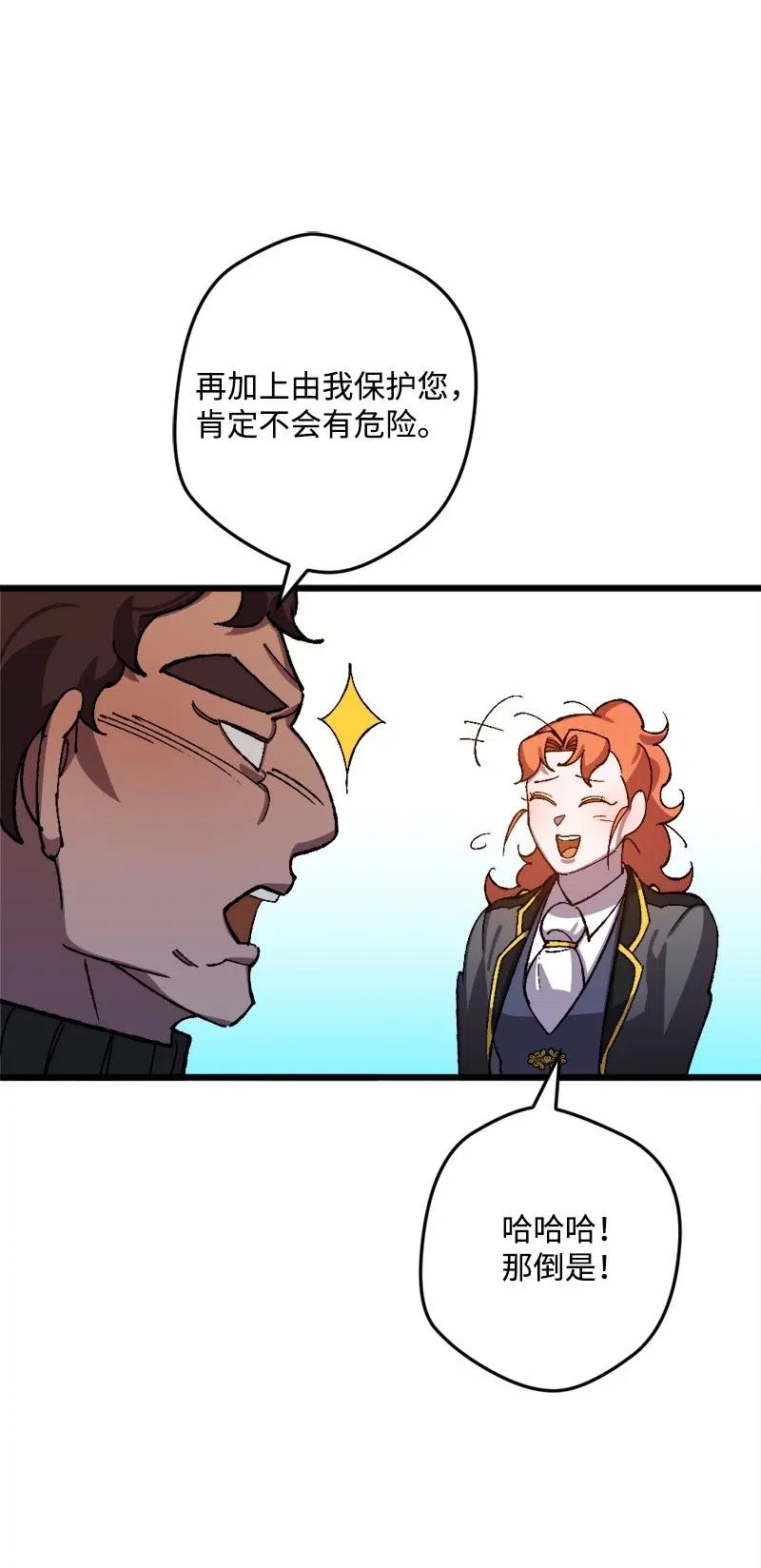 48 为了活着(1/2)-第48话