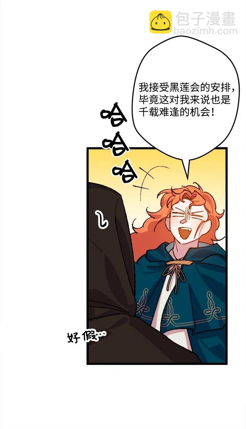 48 为了活着(1/2)-第48话