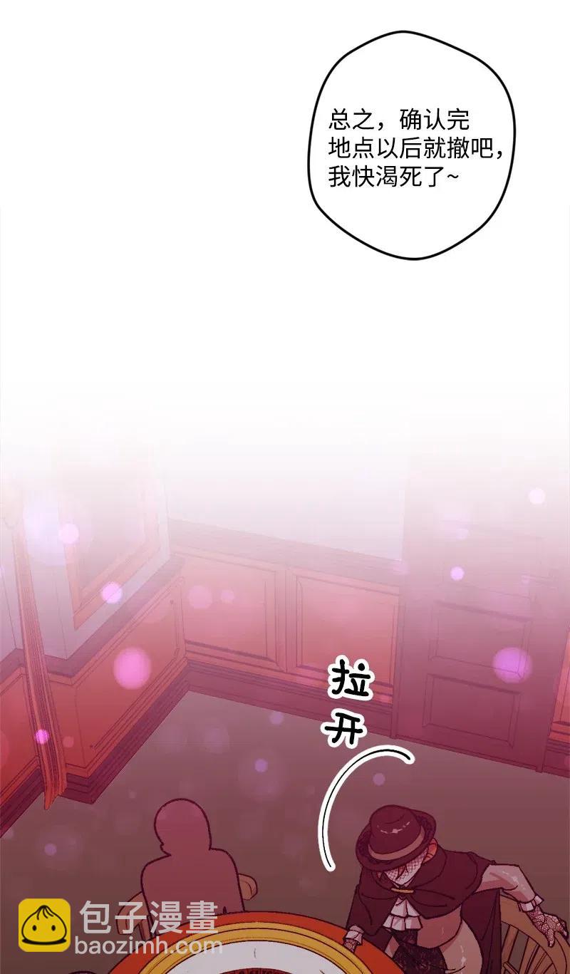 50 完蛋了(1/2)-第50话