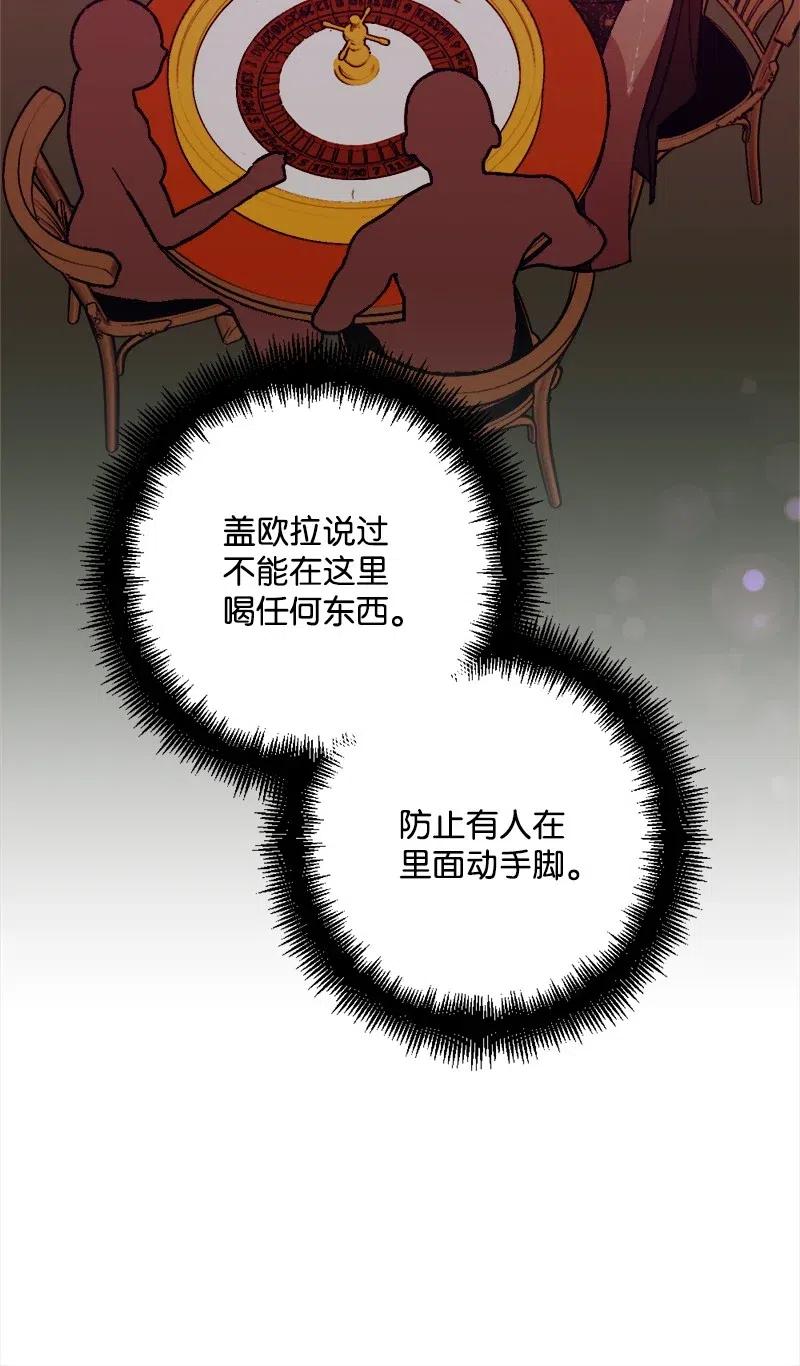 50 完蛋了(1/2)-第50话