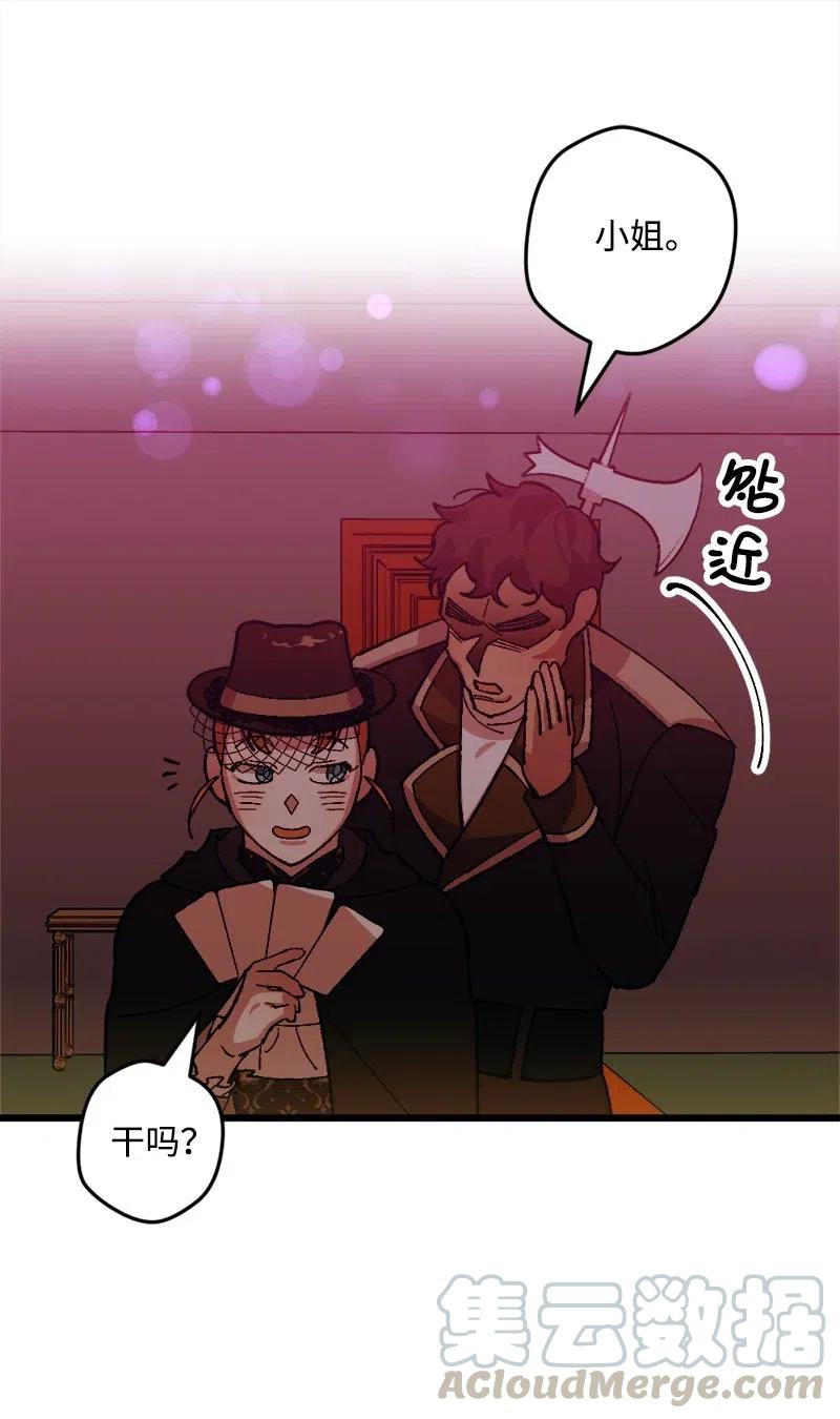 50 完蛋了(1/2)-第50话