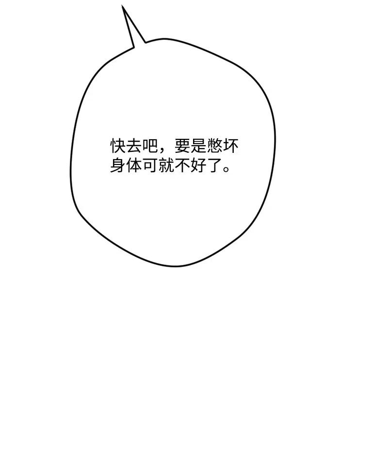 50 完蛋了(1/2)-第50话