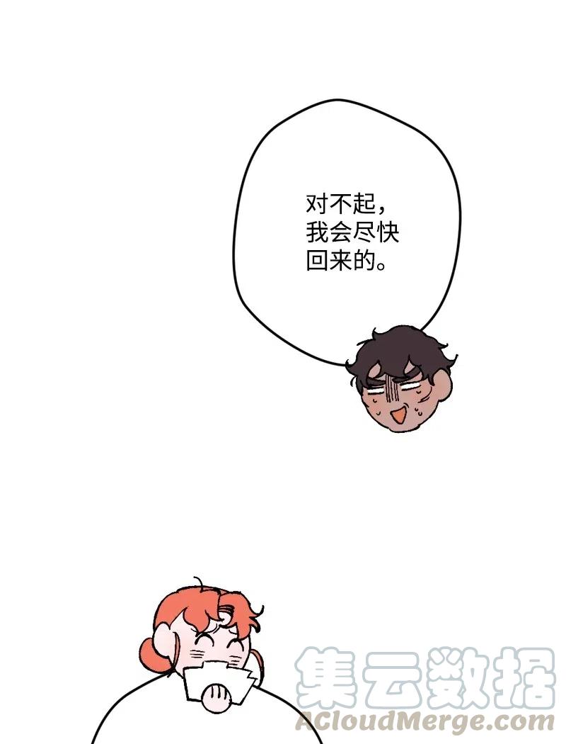 50 完蛋了(1/2)-第50话