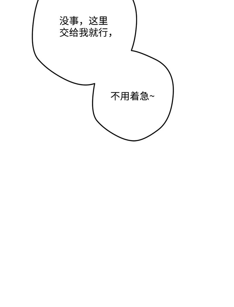 50 完蛋了(1/2)-第50话