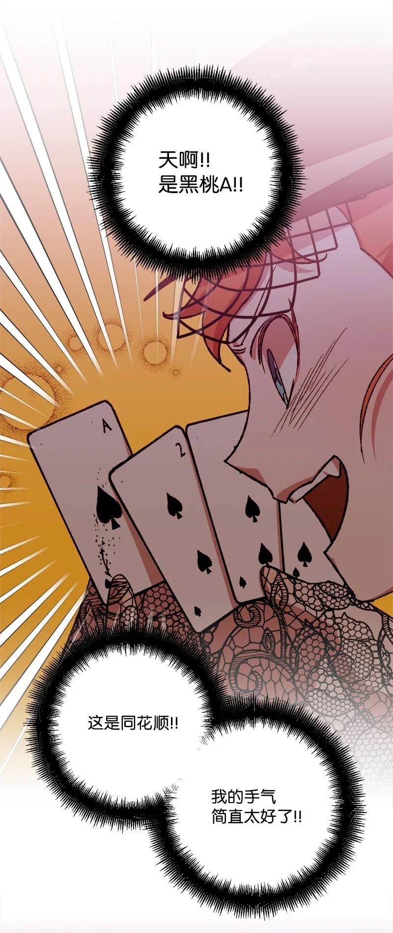 50 完蛋了(1/2)-第50话