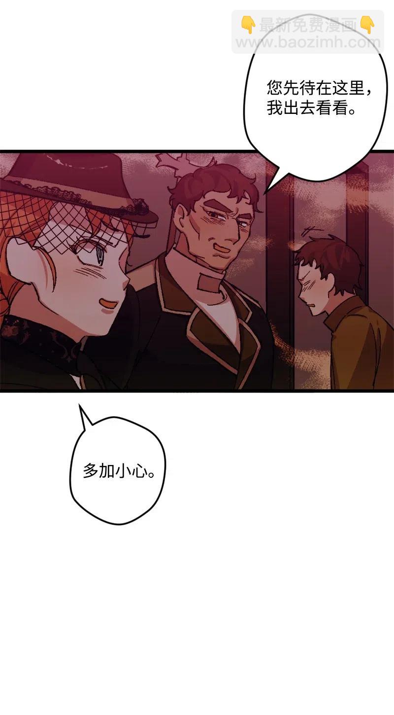 50 完蛋了(1/2)-第50话