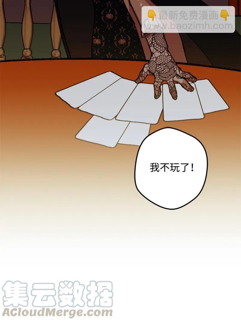 50 完蛋了(1/2)-第50话