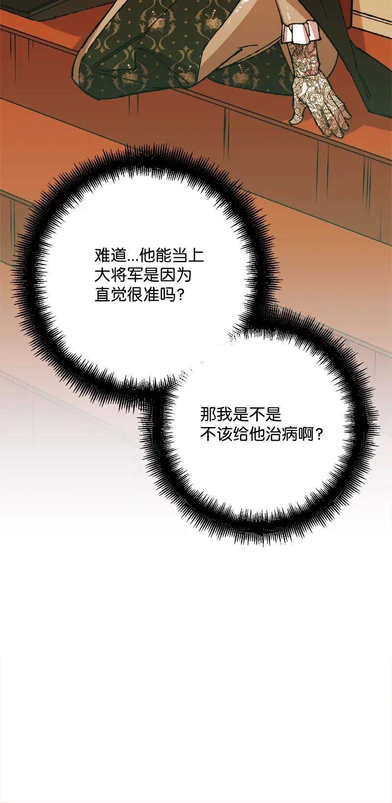 50 完蛋了(1/2)-第50话