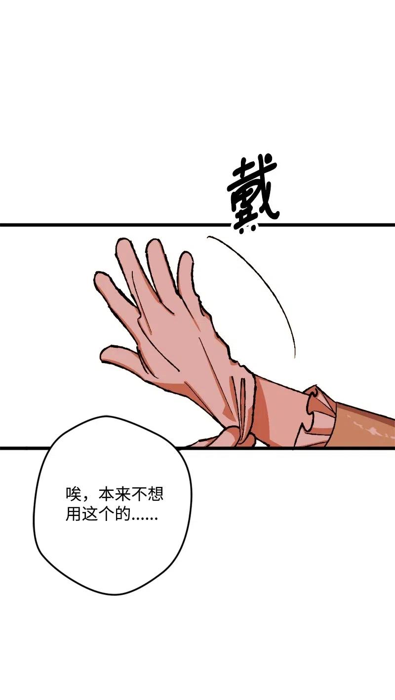 50 完蛋了(1/2)-第50话