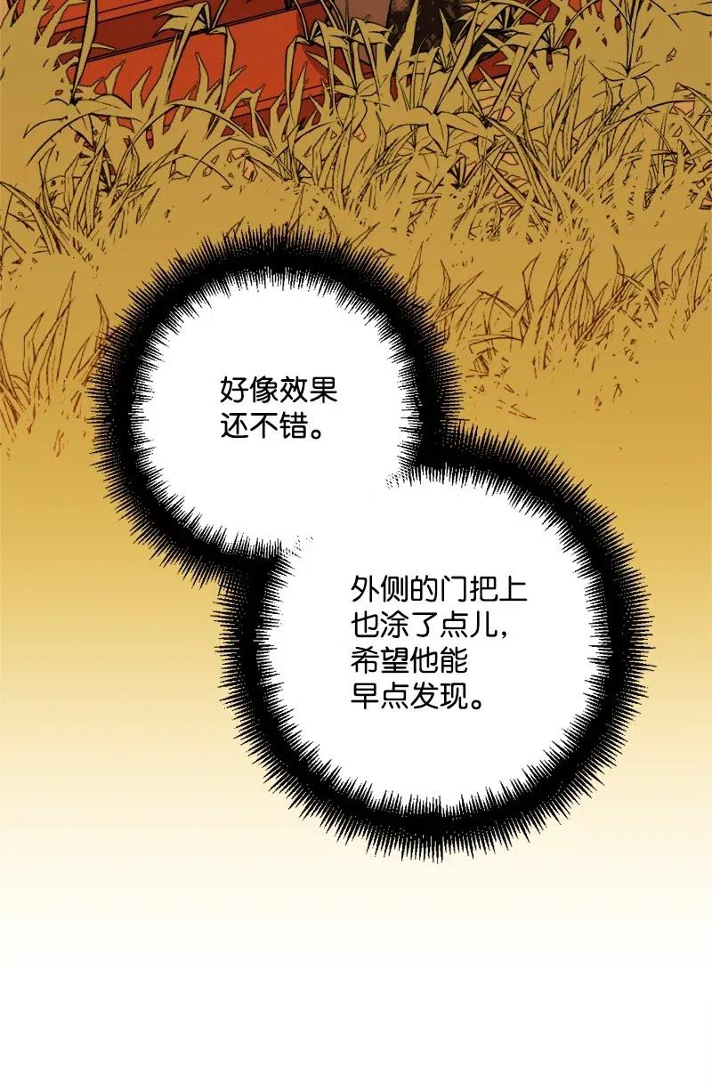 50 完蛋了(1/2)-第50话