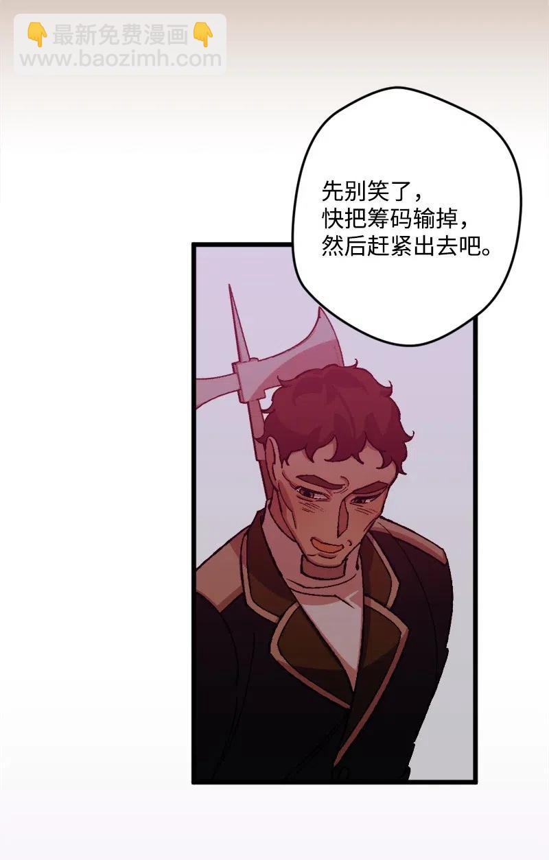 50 完蛋了(1/2)-第50话