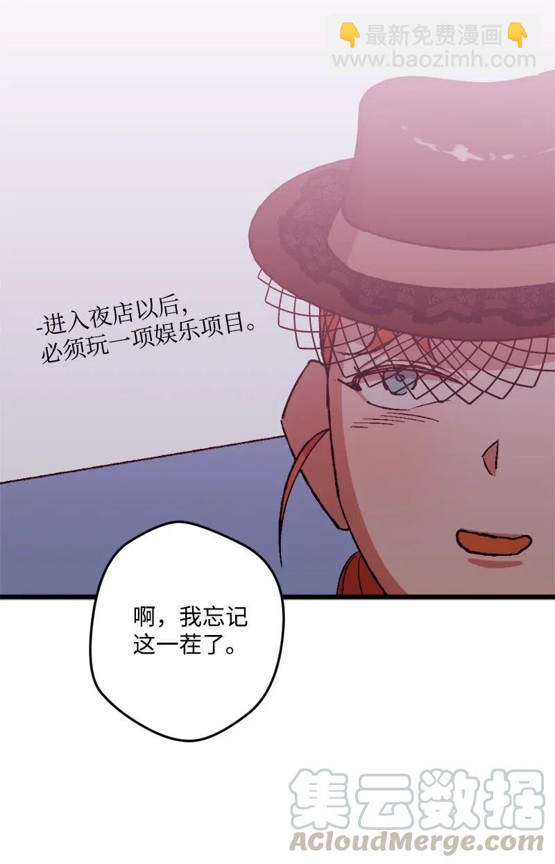 50 完蛋了(1/2)-第50话