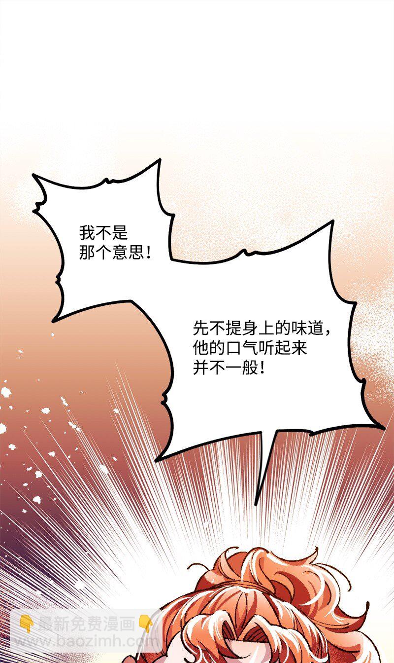 06 加热的黑弥撒(1/3)-第6话