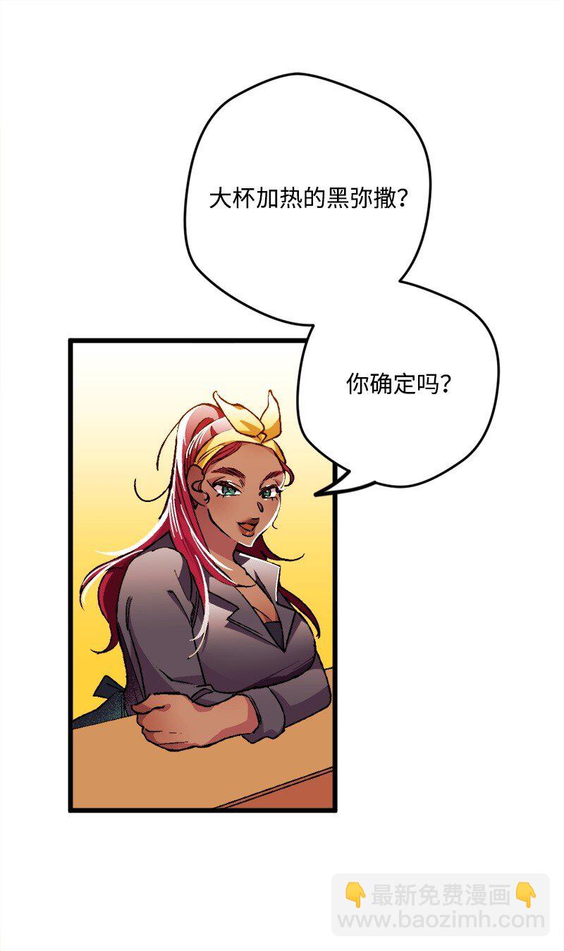 06 加热的黑弥撒(1/3)-第6话