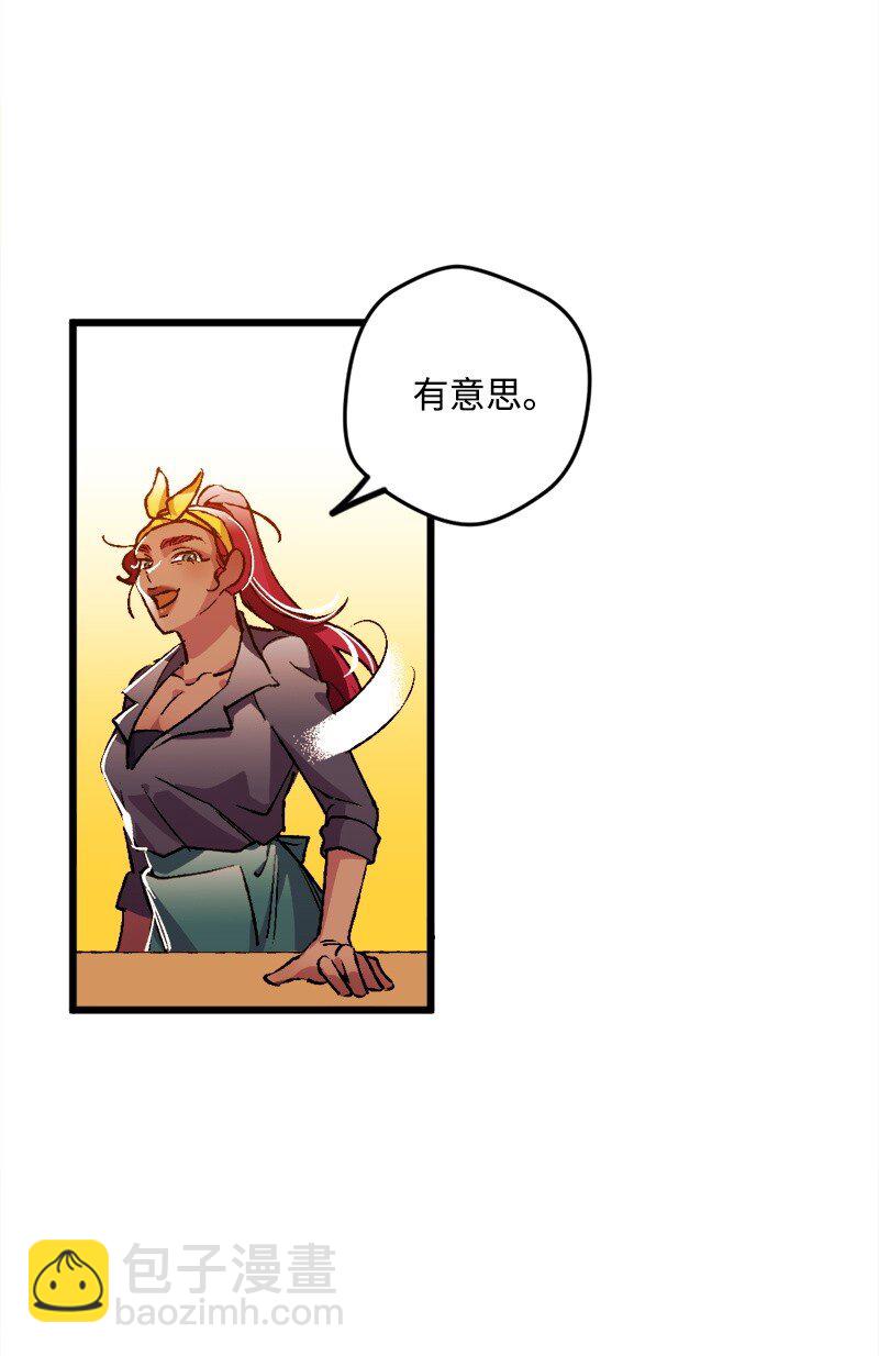 06 加热的黑弥撒(1/3)-第6话