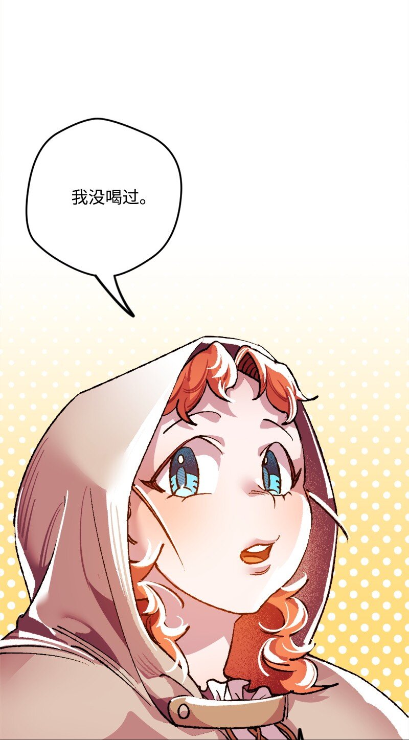 06 加热的黑弥撒(1/3)-第6话