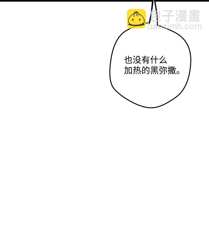 06 加热的黑弥撒(1/3)-第6话