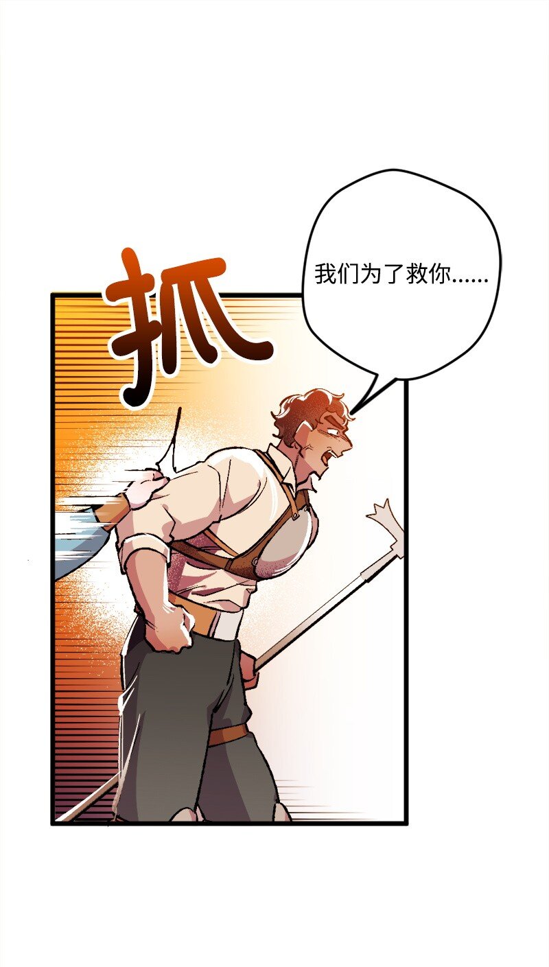 06 加热的黑弥撒(1/3)-第6话