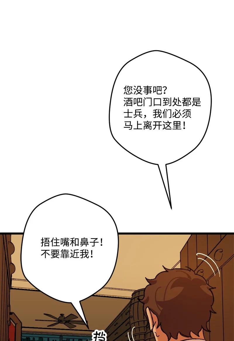 宅女翻身記 - 53 53(1/2) - 5