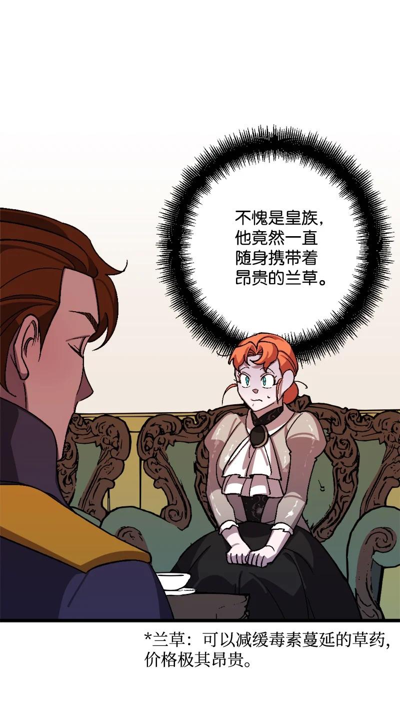 55 交易(1/2)-第56话