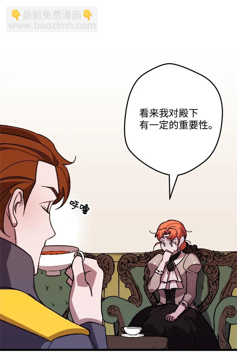 55 交易(1/2)-第56话