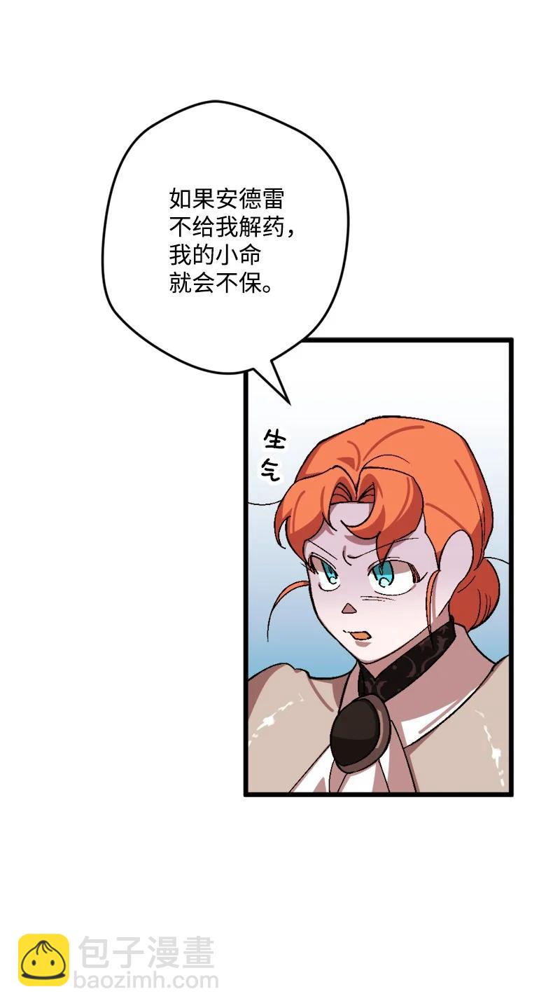 55 交易(1/2)-第56话