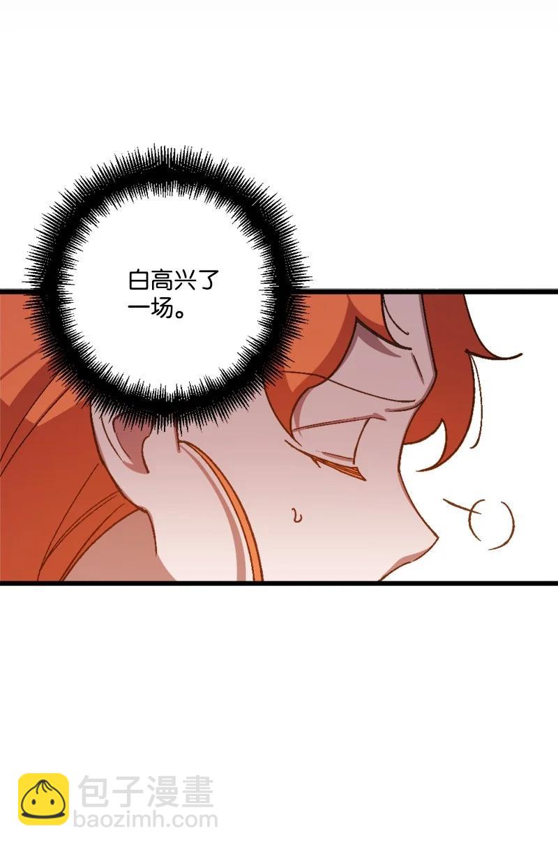 55 交易(1/2)-第56话