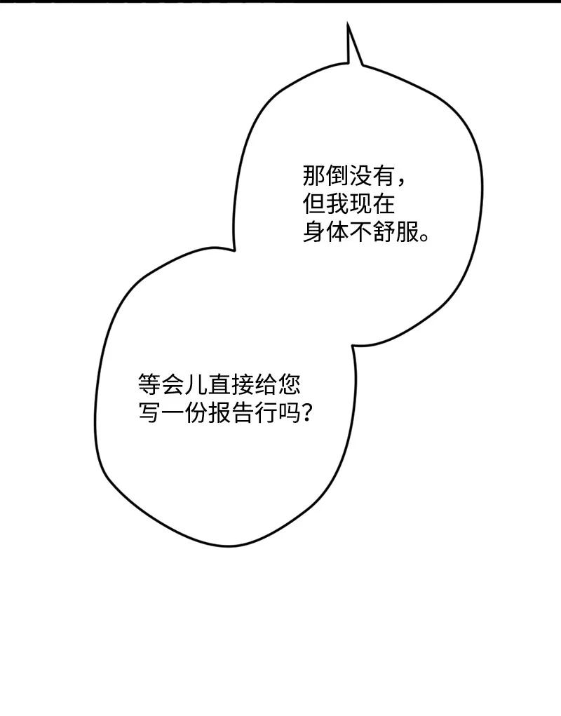 55 交易(1/2)-第56话