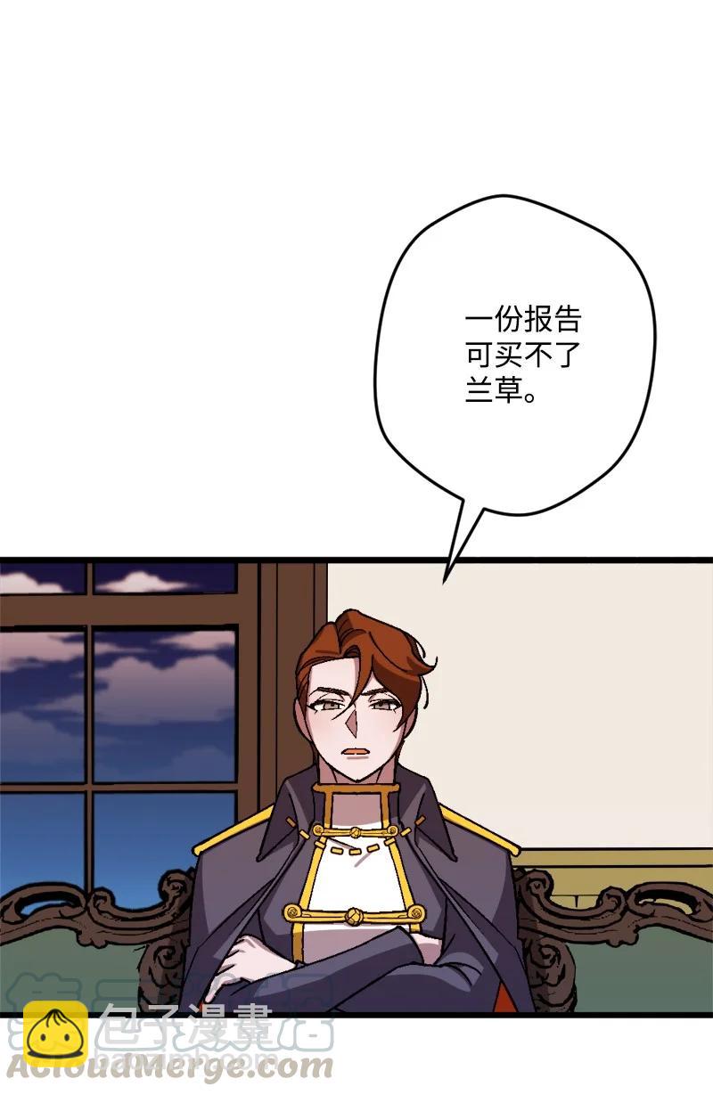 55 交易(1/2)-第56话