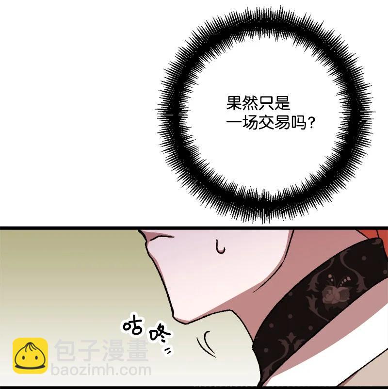 55 交易(1/2)-第56话