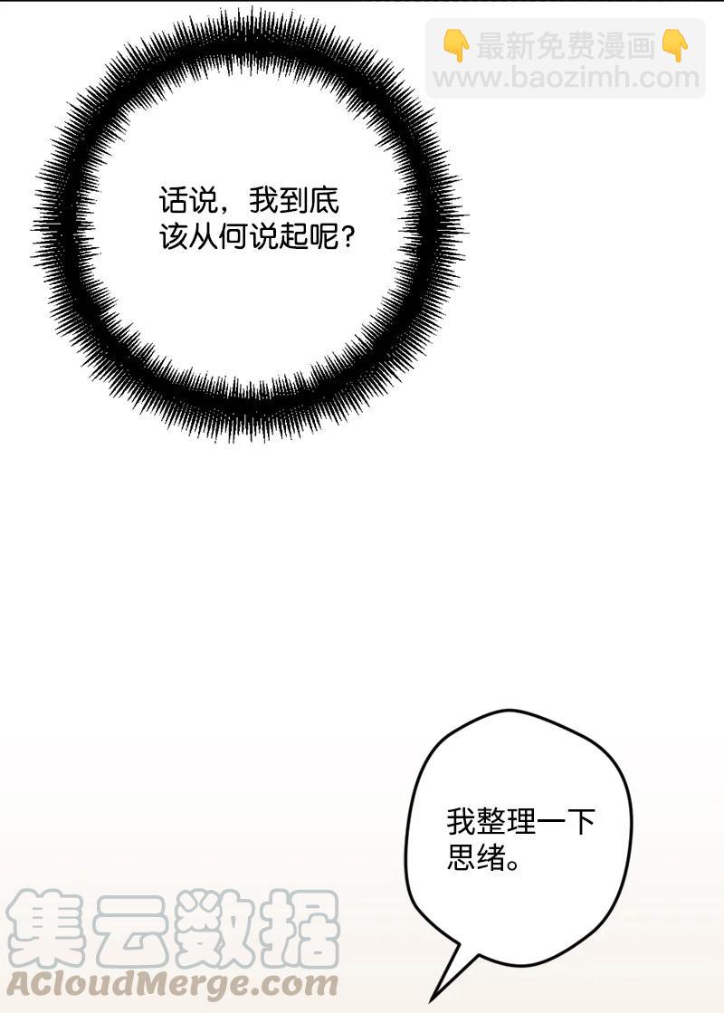 55 交易(1/2)-第56话