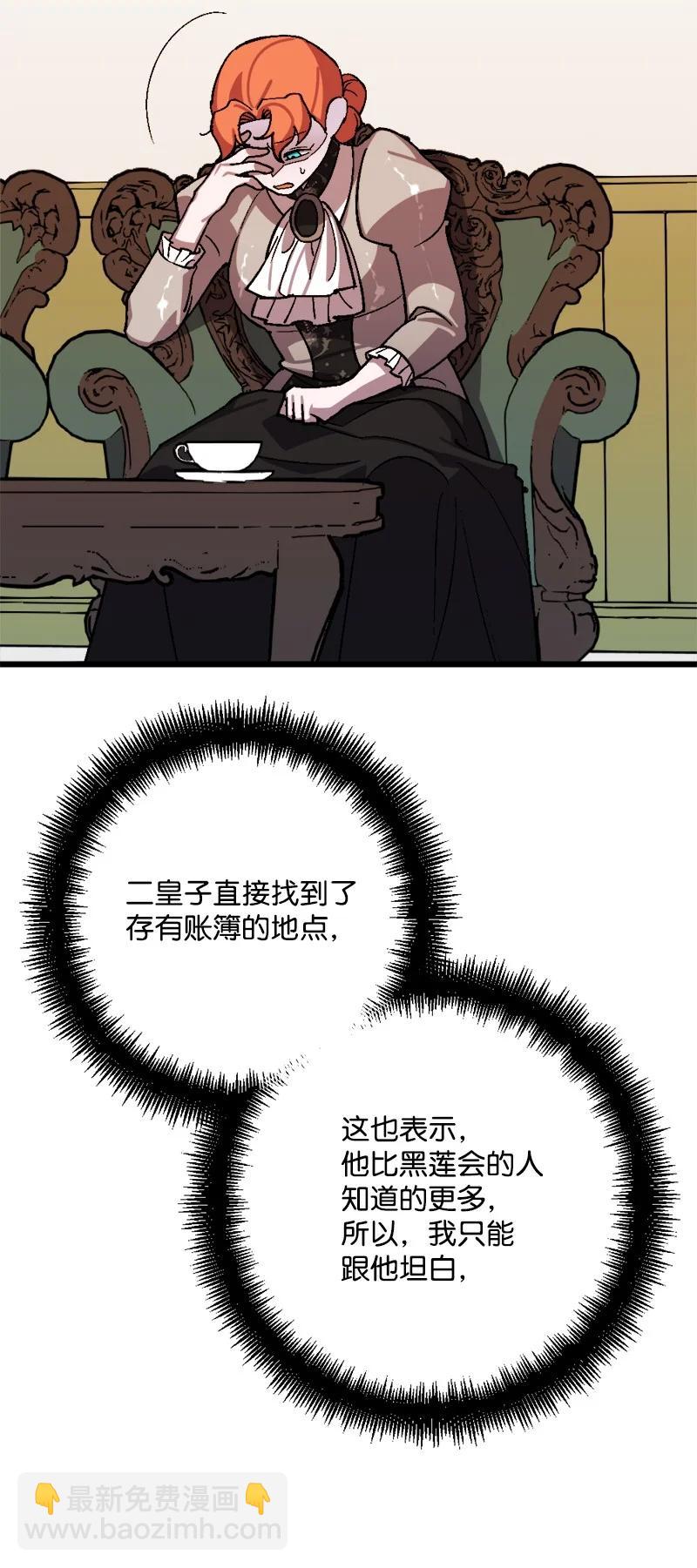 55 交易(1/2)-第56话