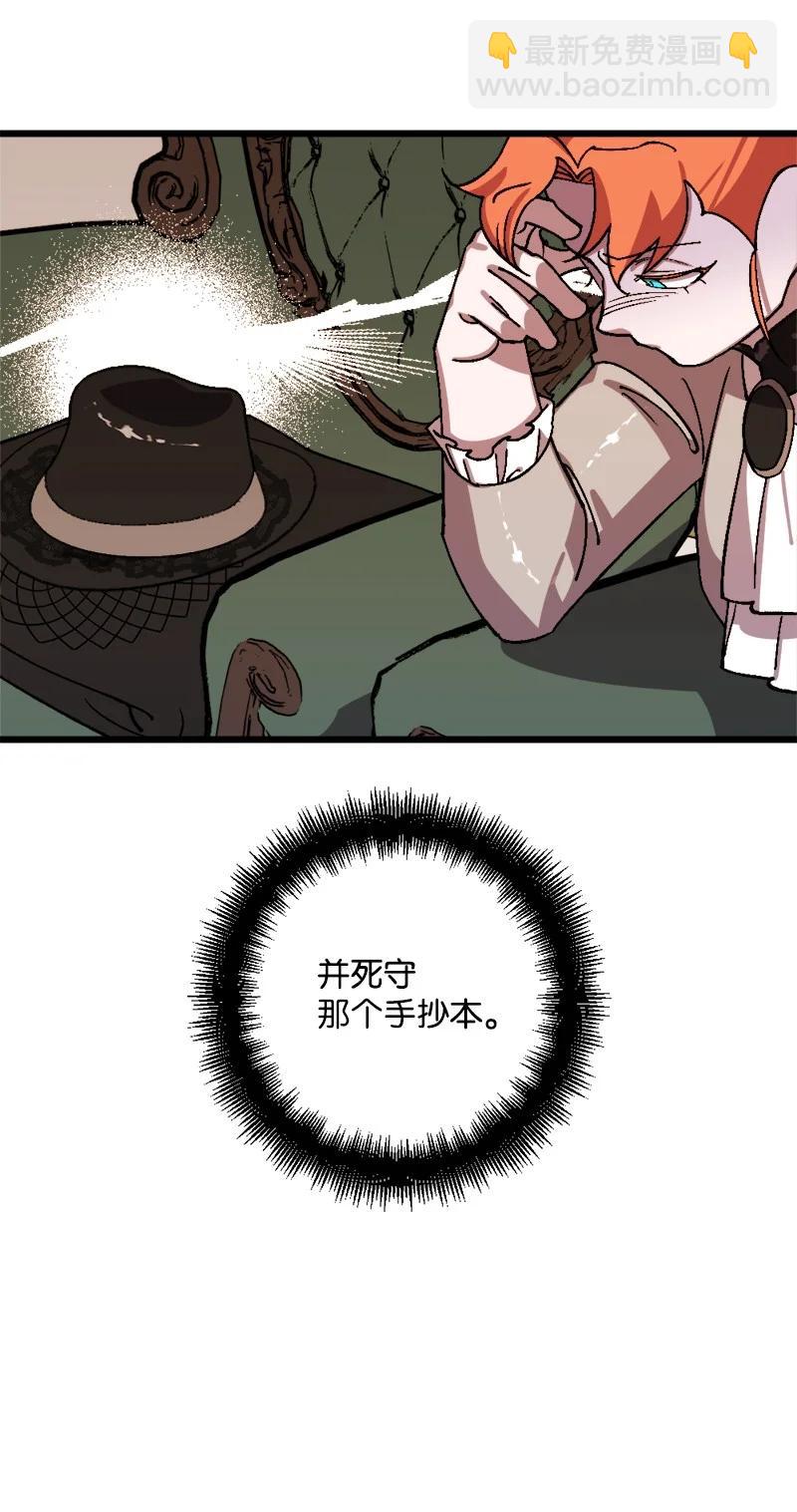 55 交易(1/2)-第56话