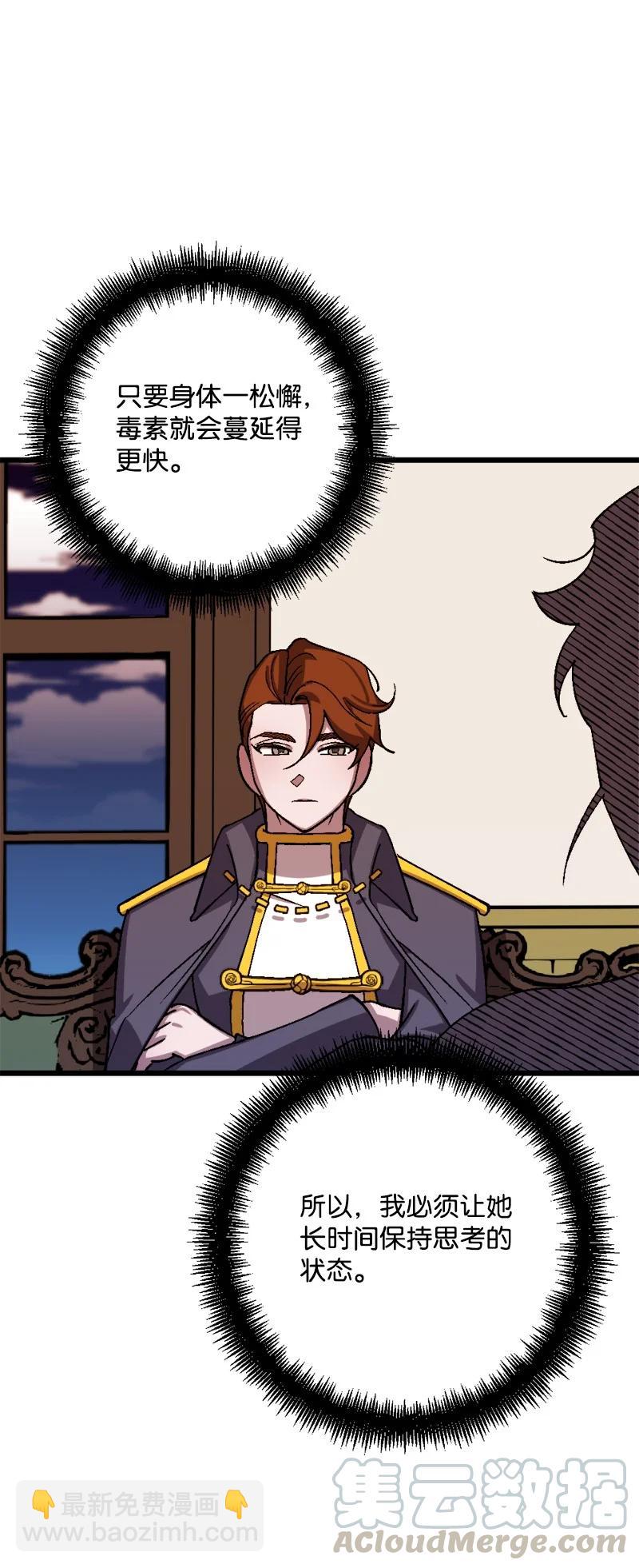 55 交易(1/2)-第56话