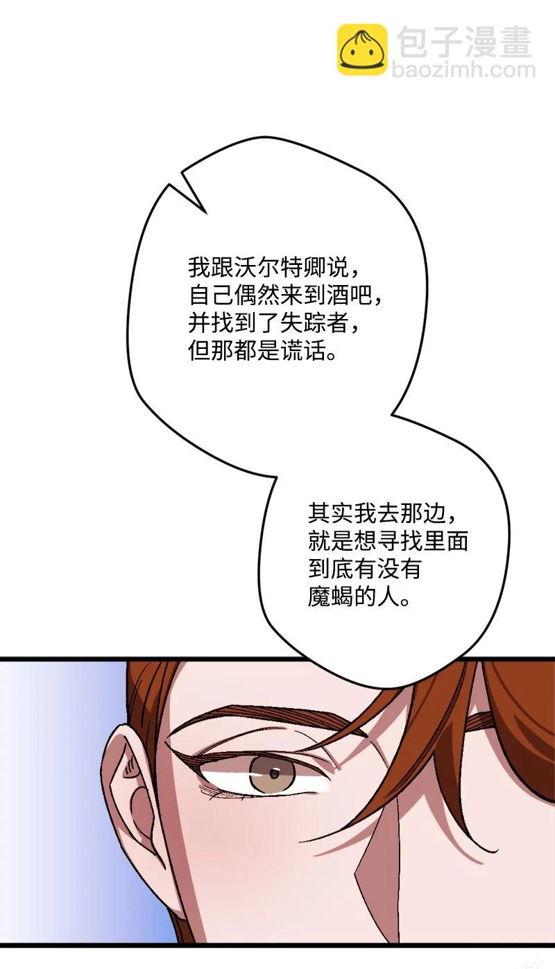 55 交易(1/2)-第56话