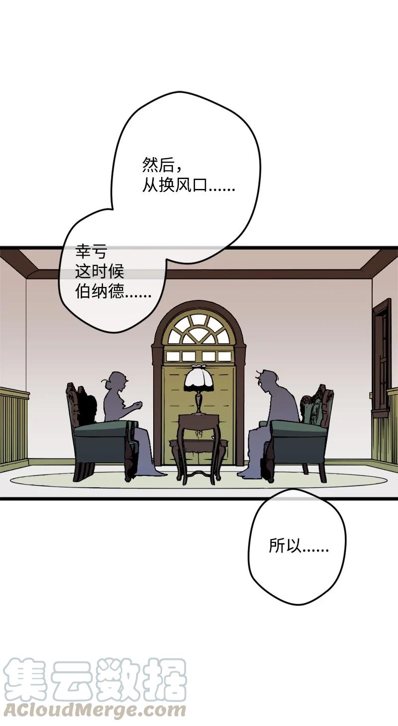 55 交易(1/2)-第56话