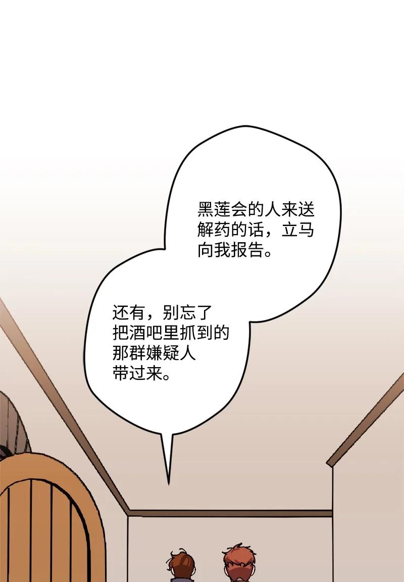 宅女翻身記 - 57 收到禮物(1/2) - 7