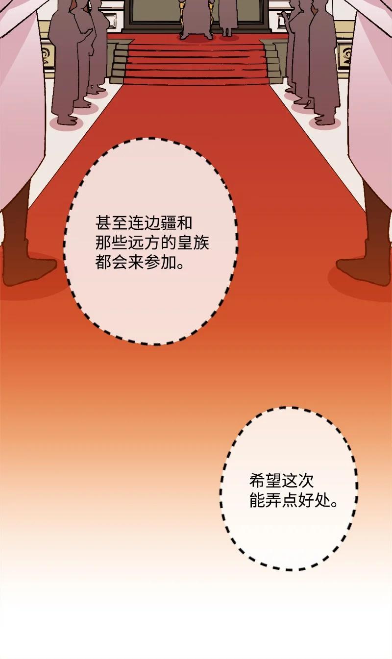 57 收到礼物(1/2)-第58话