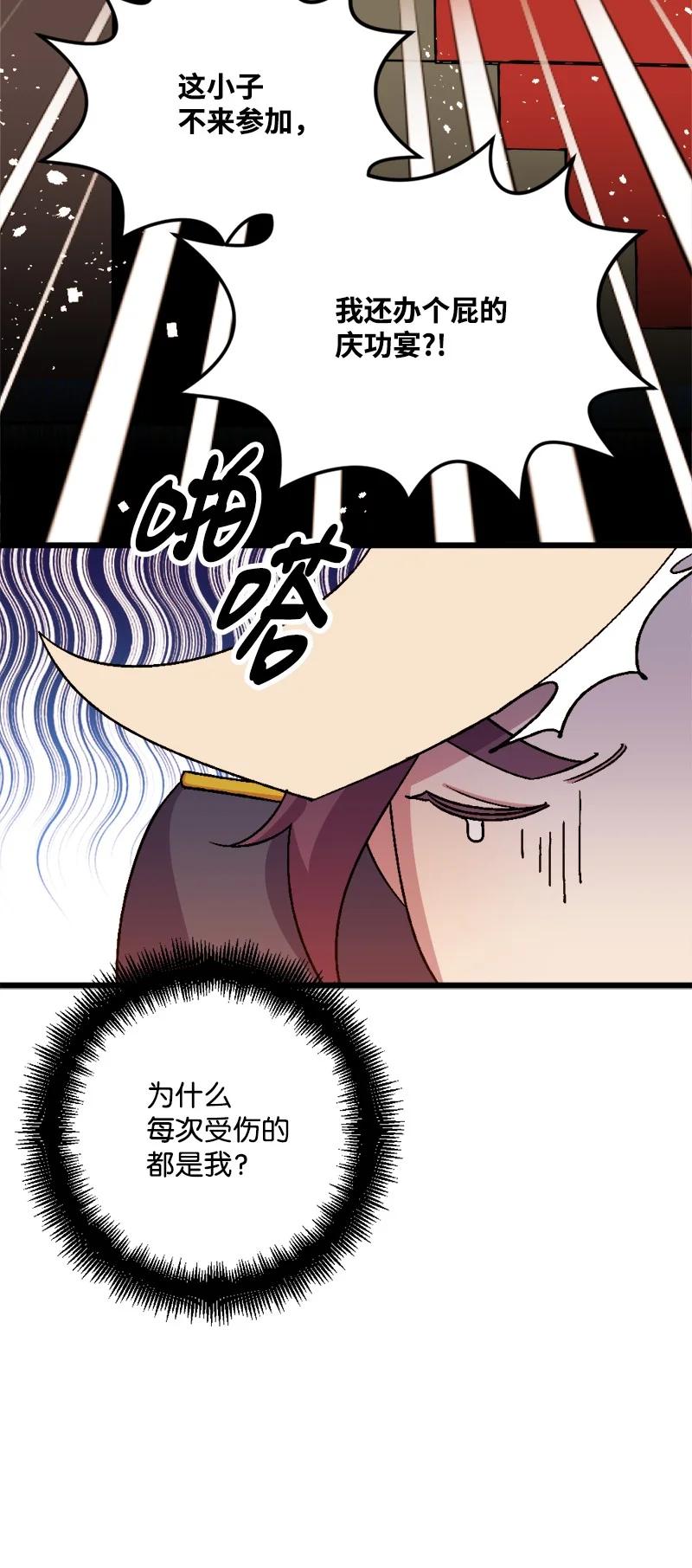 57 收到礼物(1/2)-第58话