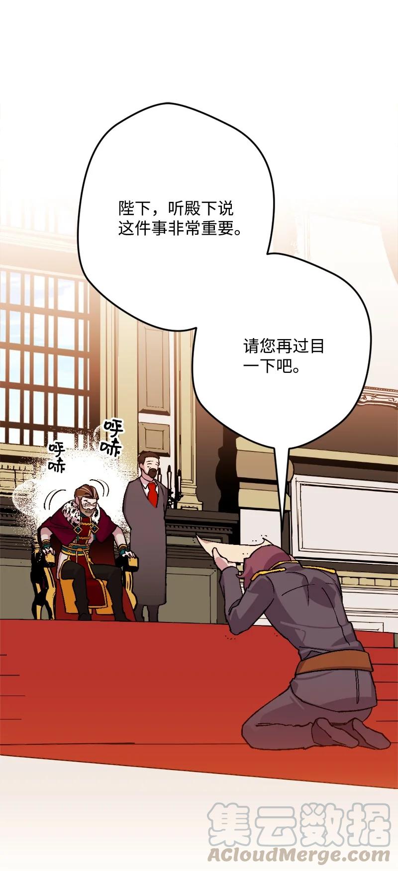 57 收到礼物(1/2)-第58话