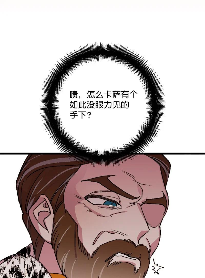 57 收到礼物(1/2)-第58话