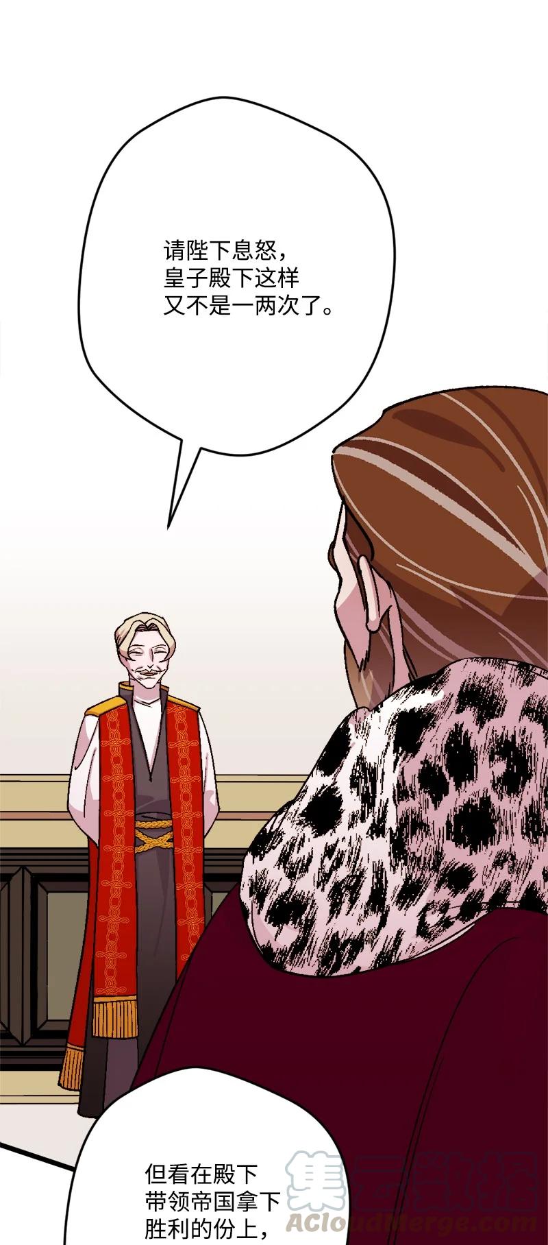 57 收到礼物(1/2)-第58话